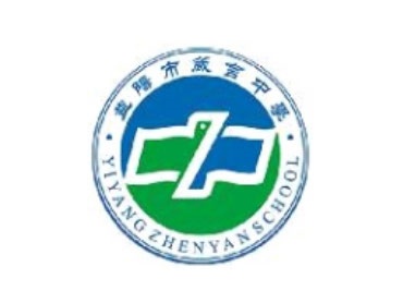 益陽中學(xué)