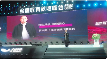 圣澳威斯全力促進教育行業(yè)制服提質升級！