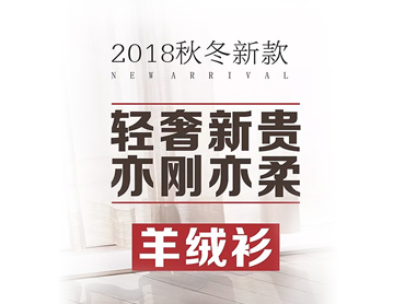 用一件羊絨衫，治療 “ 社交恐懼癥 ”